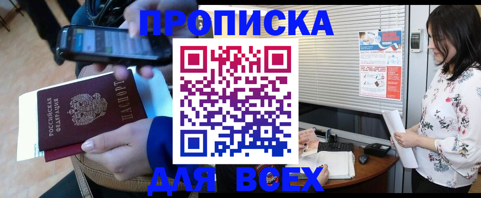 прописка иностранных граждан в Находке
