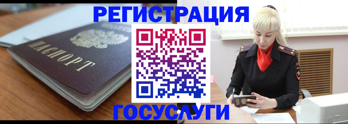 временная регистрация гарантия в Находке