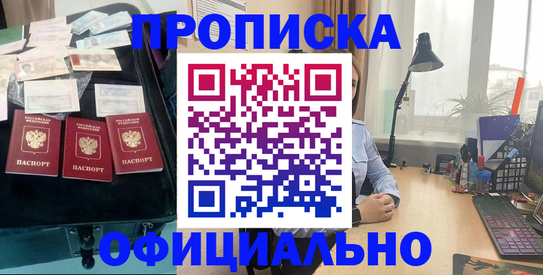 прописка для кредита в Находке
