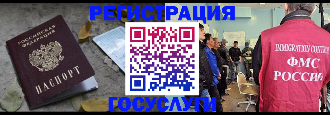 прописка для работы в Находке