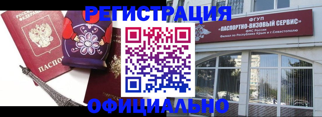 временная регистрация госуслуги в Находке